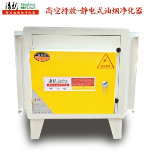 高空排放  靜電油煙凈化器系列